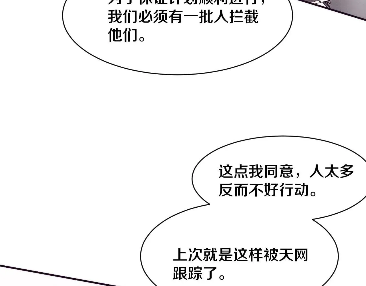 进化狂潮 第157话 心悦黑化？ 第56页