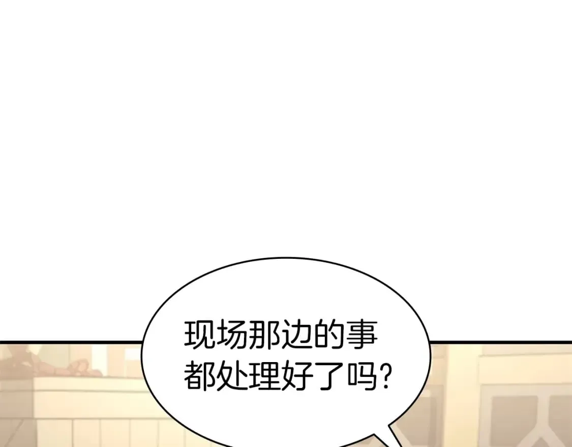 灾难级英雄归来 第54话 上门揍人 第56页