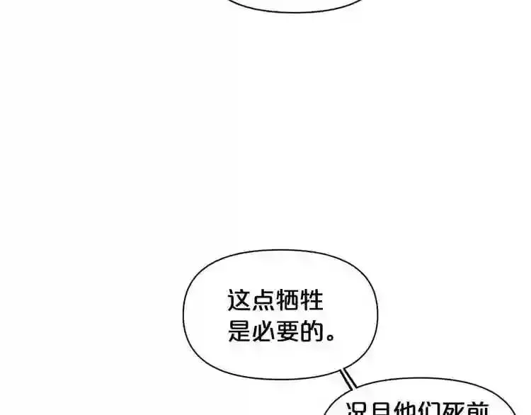 废墟生存游戏 第8话 惊悚研究所 第56页