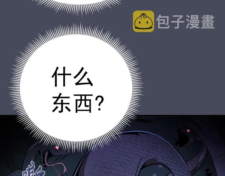 高等灵魂 第46话 无人生还！ 第56页