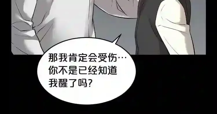 废墟生存游戏 第41话 赎罪 第57页