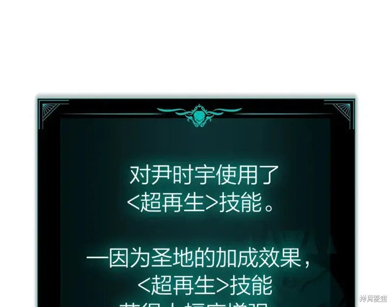 灾难级英雄归来 第73话 第57页