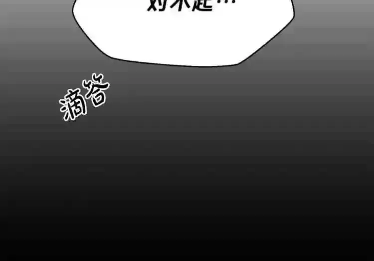 废墟生存游戏 第20话 天大的罪过 第57页