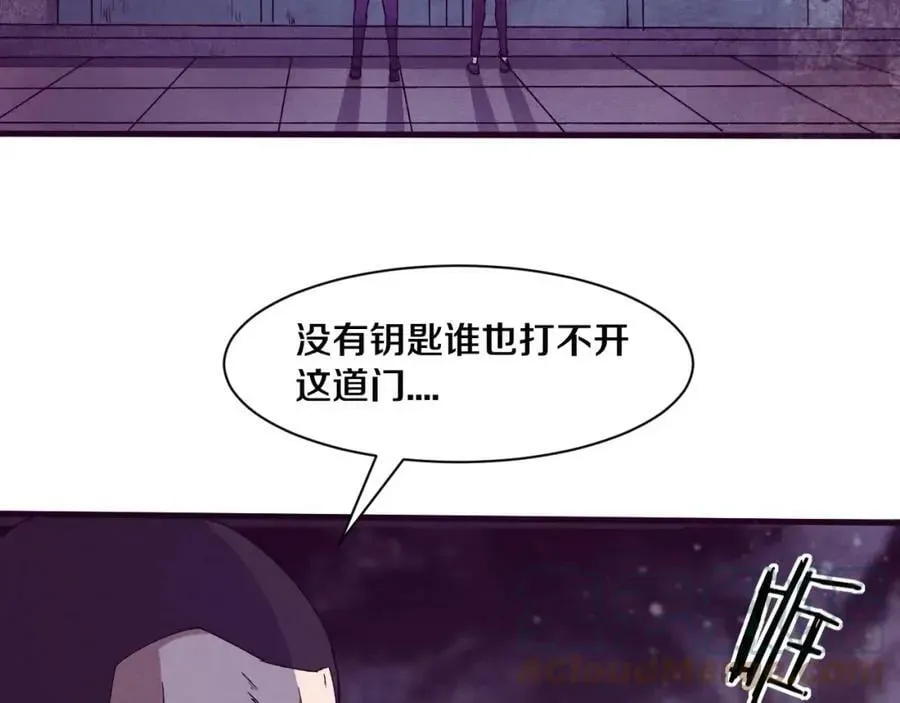 进化狂潮 第101话 恶魔出现 第57页