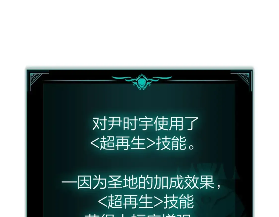 灾难级英雄归来 第73话 折磨王 第57页