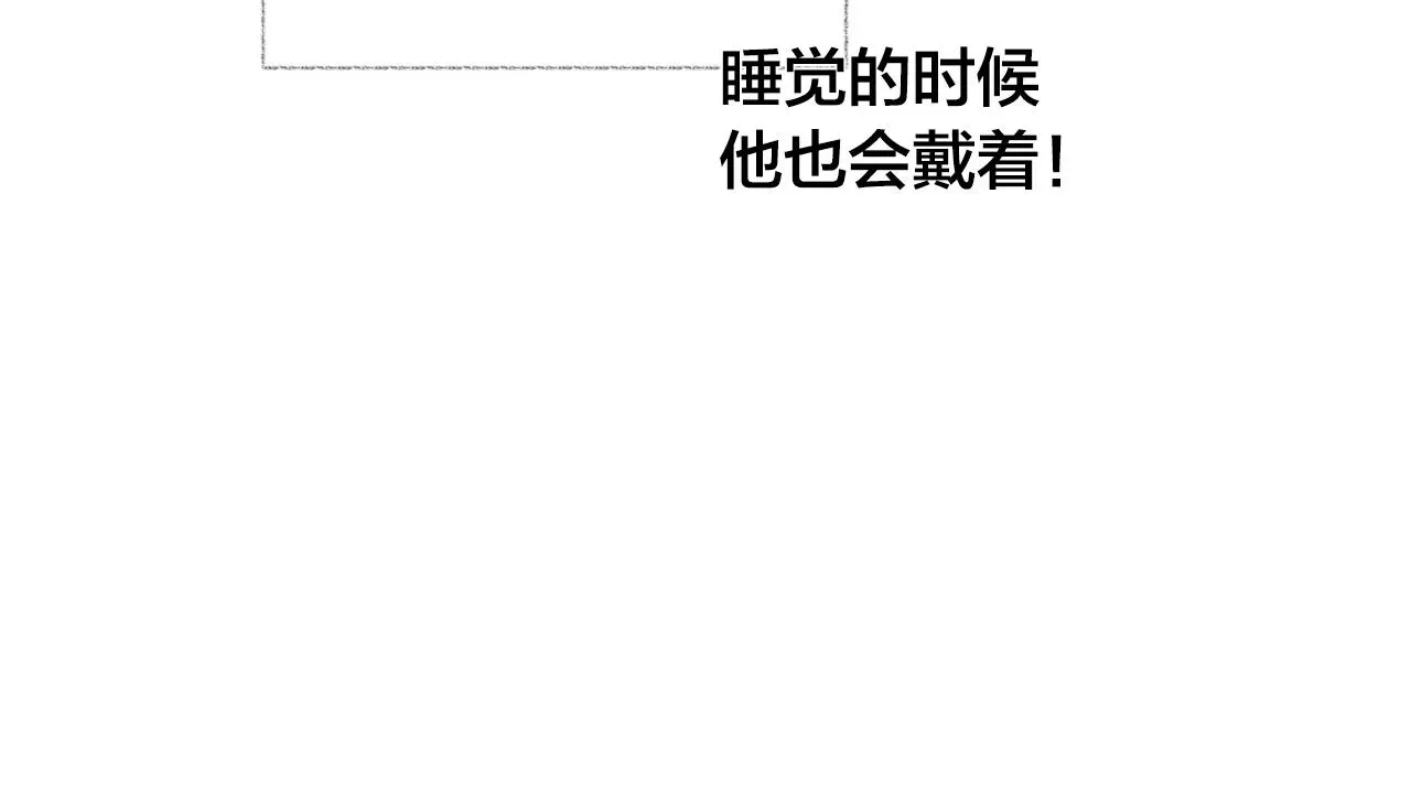 金发精灵师之天才的烦恼 第78话 不可以不可以 第57页