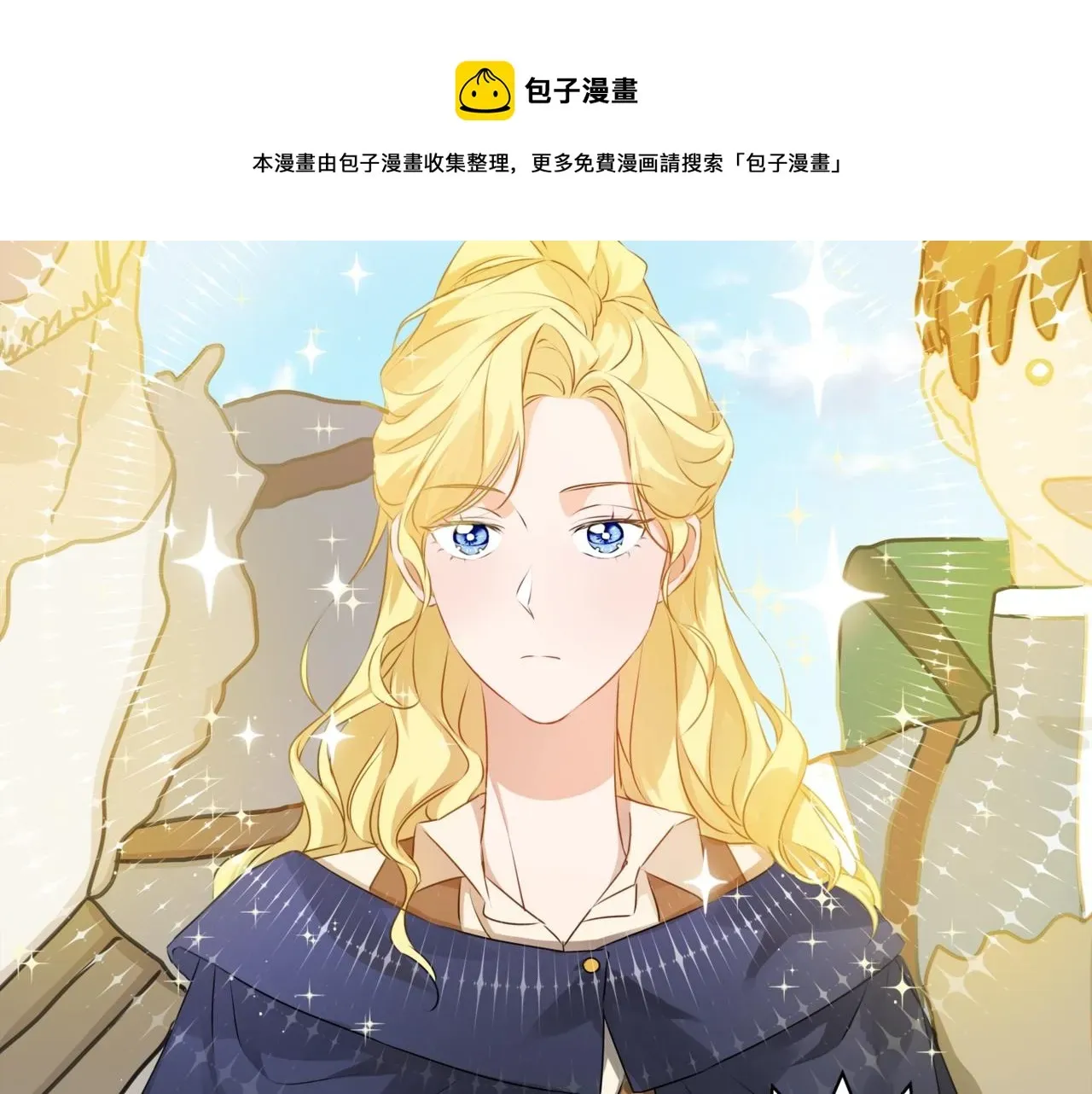 金发精灵师之天才的烦恼 第80话 吻手礼 第57页