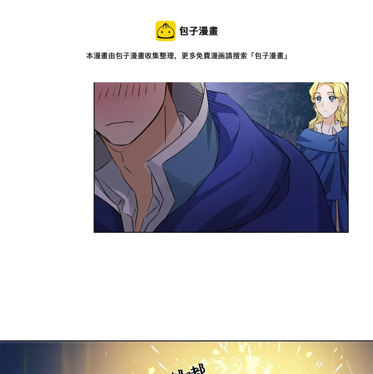 金发精灵师之天才的烦恼 第84话 决斗 第57页