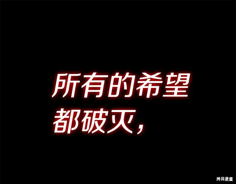 灾难级英雄归来 第0话 第58页