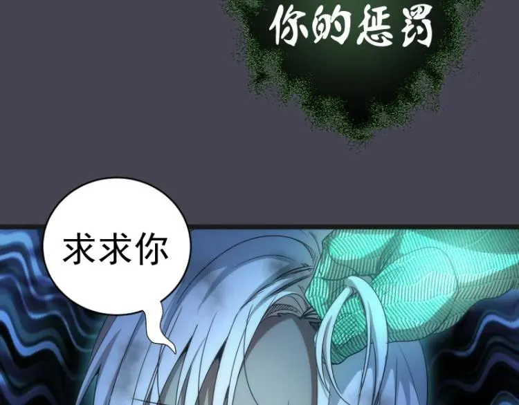 高等灵魂 第145话 威胁 第58页