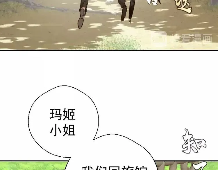 高等灵魂 第43话 双修法师VS双头尸王 第58页