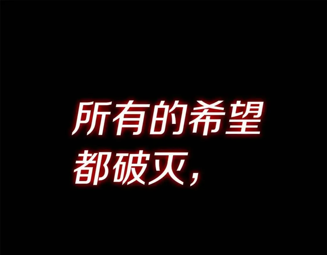 灾难级英雄归来 第0话 我叫李健 第58页