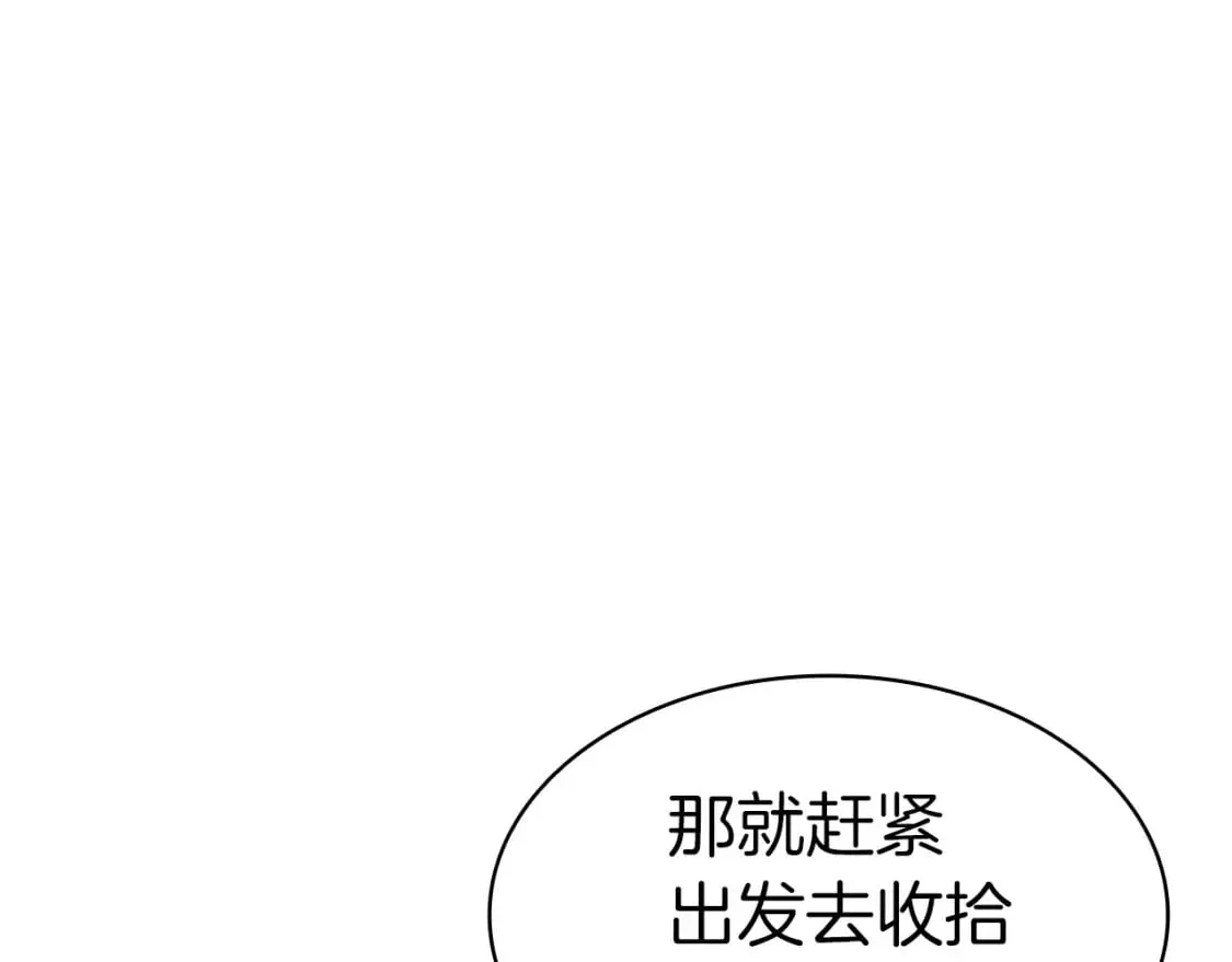 灾难级英雄归来 第54话 上门揍人 第59页