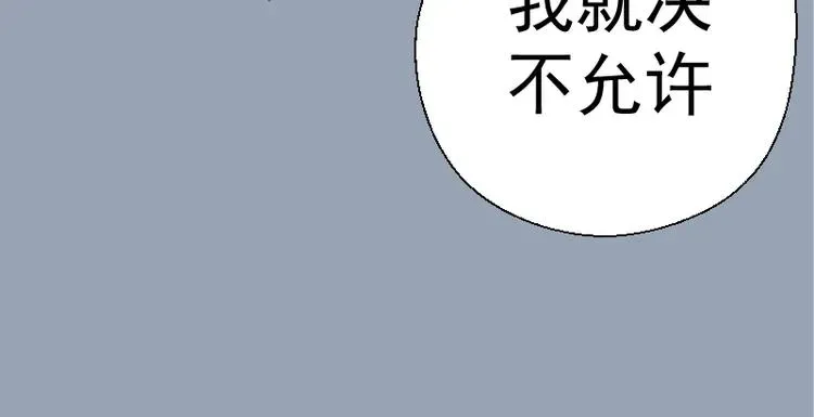 高等灵魂 第29话 魔王重生？ 第59页