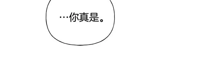 金发精灵师之天才的烦恼 第65话 神秘人 第59页