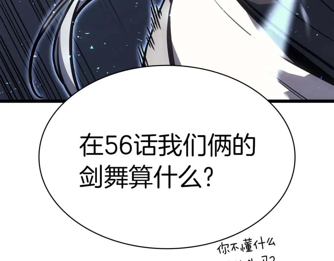 灾难级英雄归来 第64话 发泄 第60页