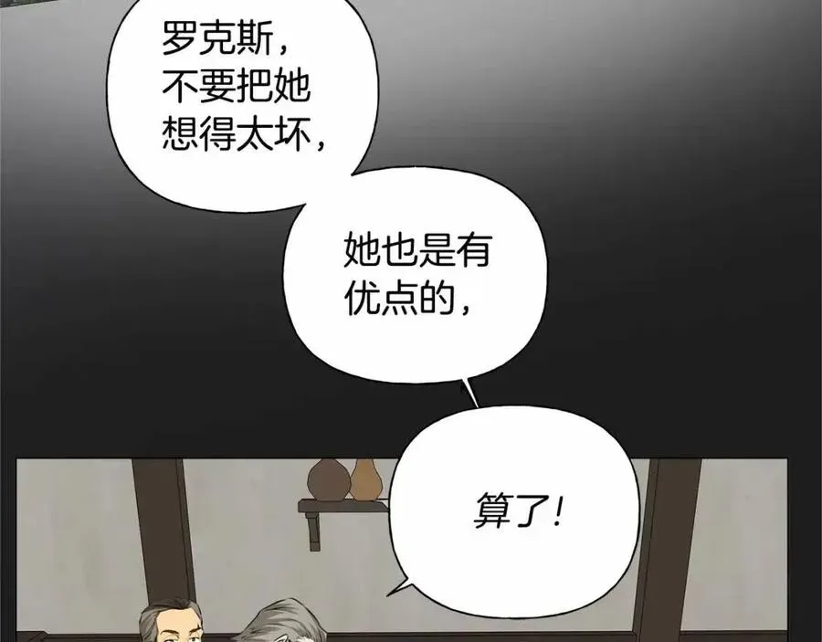 金发精灵师之天才的烦恼 第76话 打脸 第60页