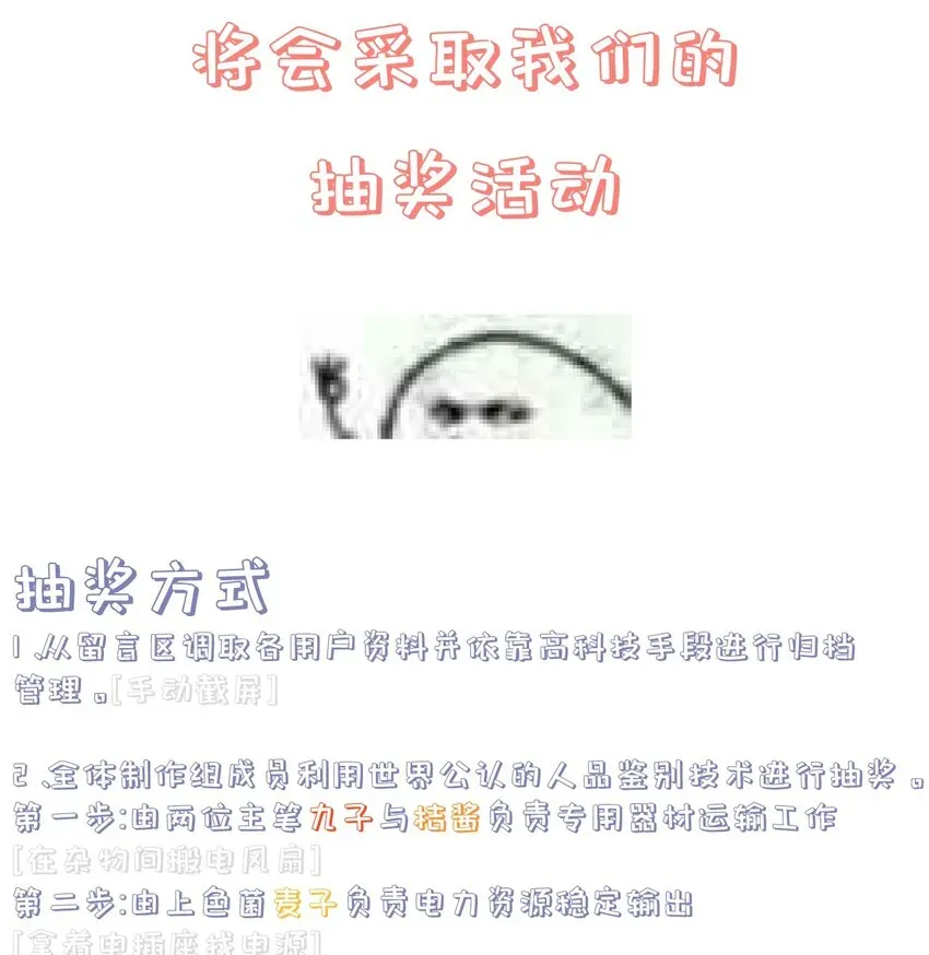 门派只有我一个渣渣 第67话 相逢恨晚 第60页