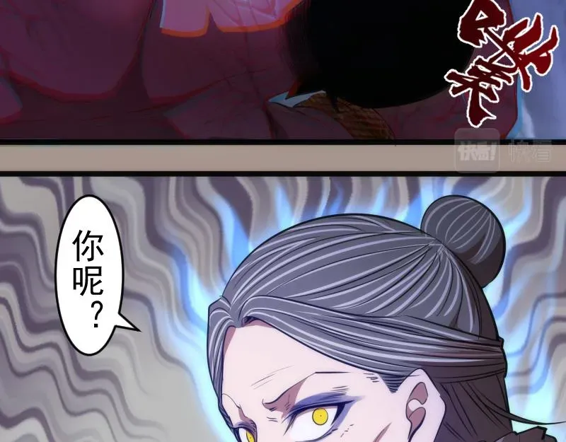 高等灵魂 第171话 超级恶魔 第60页