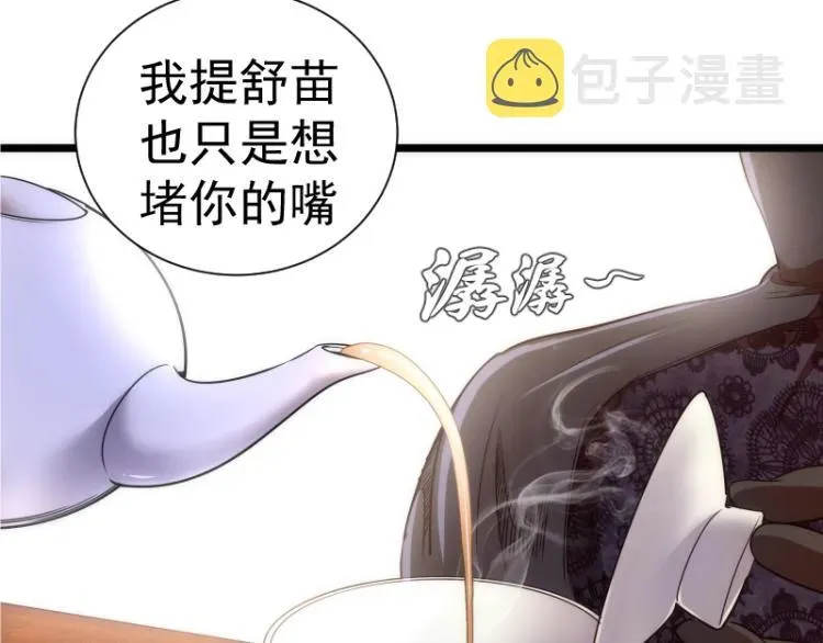 高等灵魂 第141话 要做大法师吗？ 第60页