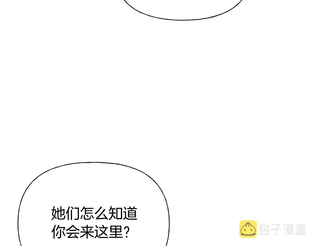 金发精灵师之天才的烦恼 第70话 陛下来信 第60页