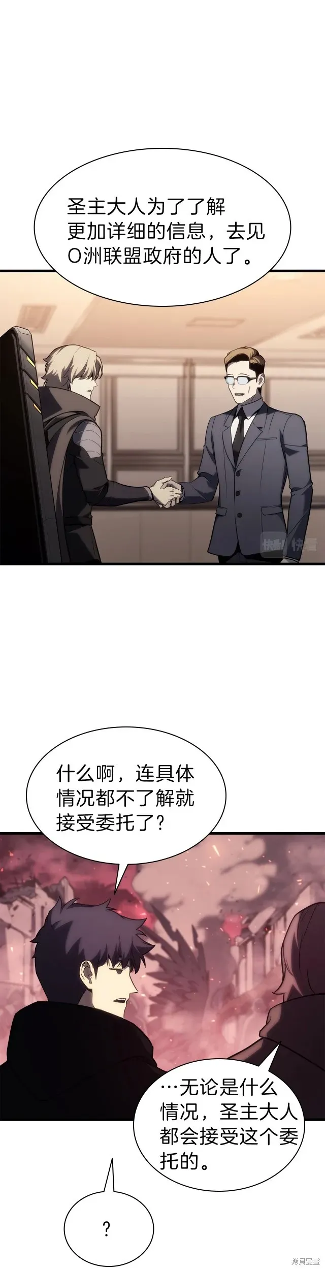 灾难级英雄归来 第44话 第6页