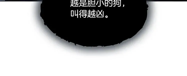 金发精灵师之天才的烦恼 第66话 难道是母爱？！ 第6页