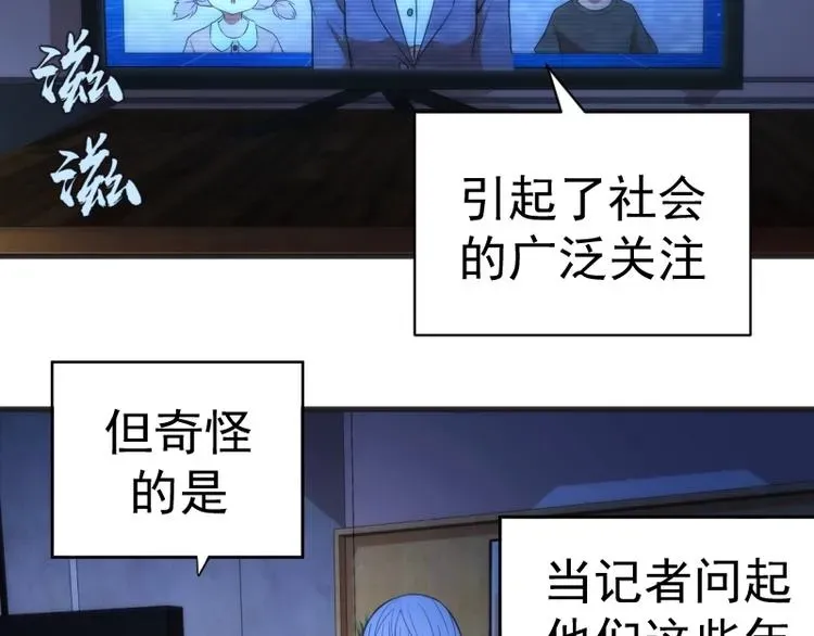 高等灵魂 第76话 盛清池的恐惧！ 第6页