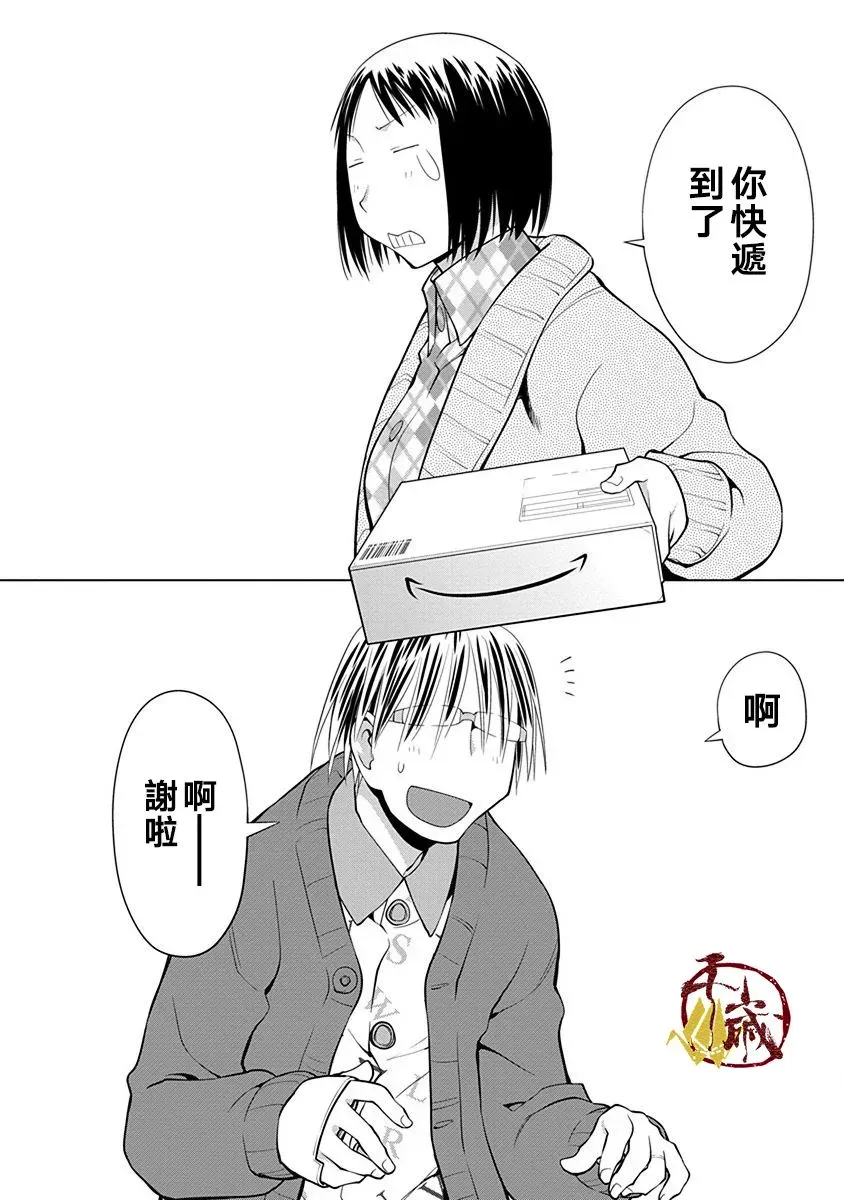 现视研IF：Spotted Flower 15话 第6页