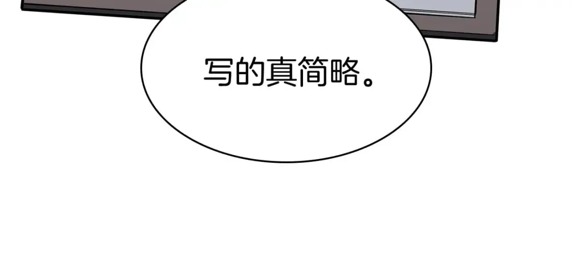 灾难级英雄归来 第69话 未知文明的君主 第61页