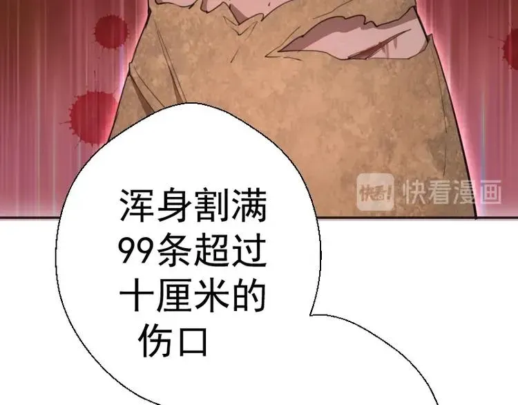 高等灵魂 第69话 爱的牺牲！ 第61页