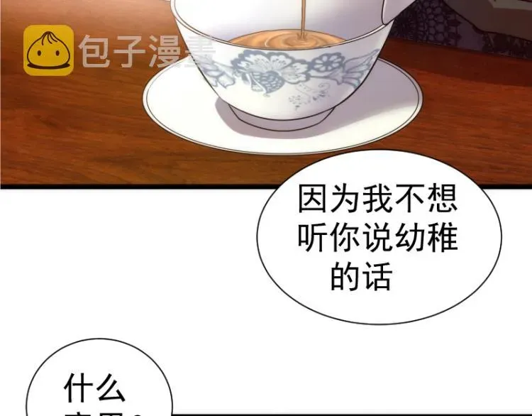 高等灵魂 第141话 要做大法师吗？ 第61页