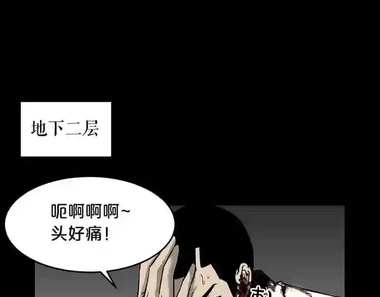 废墟生存游戏 第43话 殊死一搏 第61页