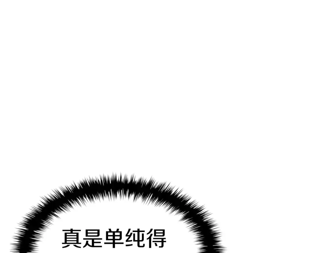 灾难级英雄归来 第70话 马失前蹄 第62页