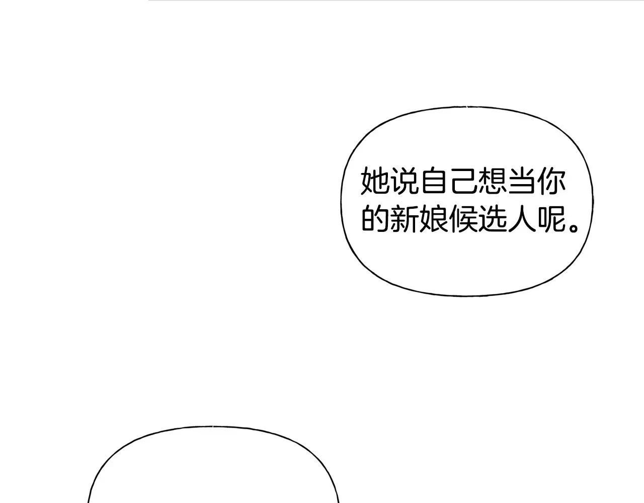 金发精灵师之天才的烦恼 第102话 故人重逢 第62页