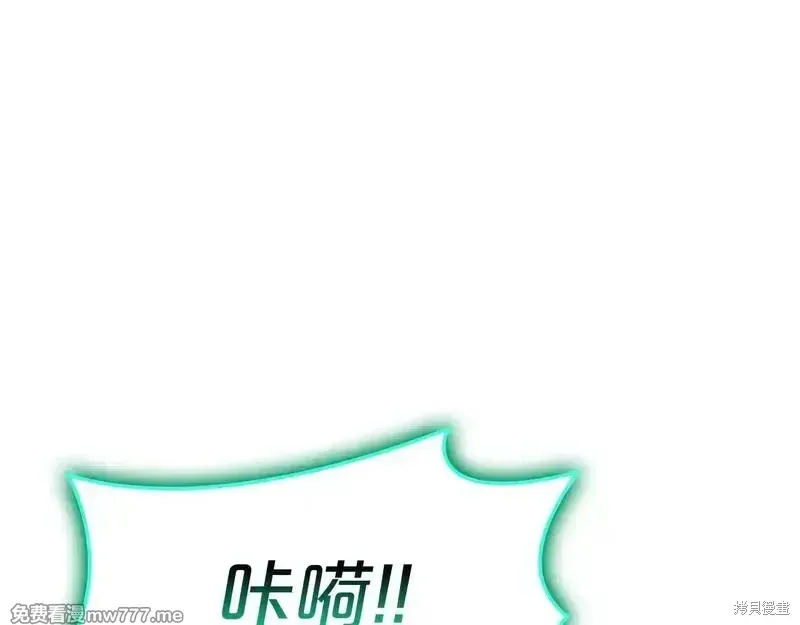 灾难级英雄归来 第75话 第62页