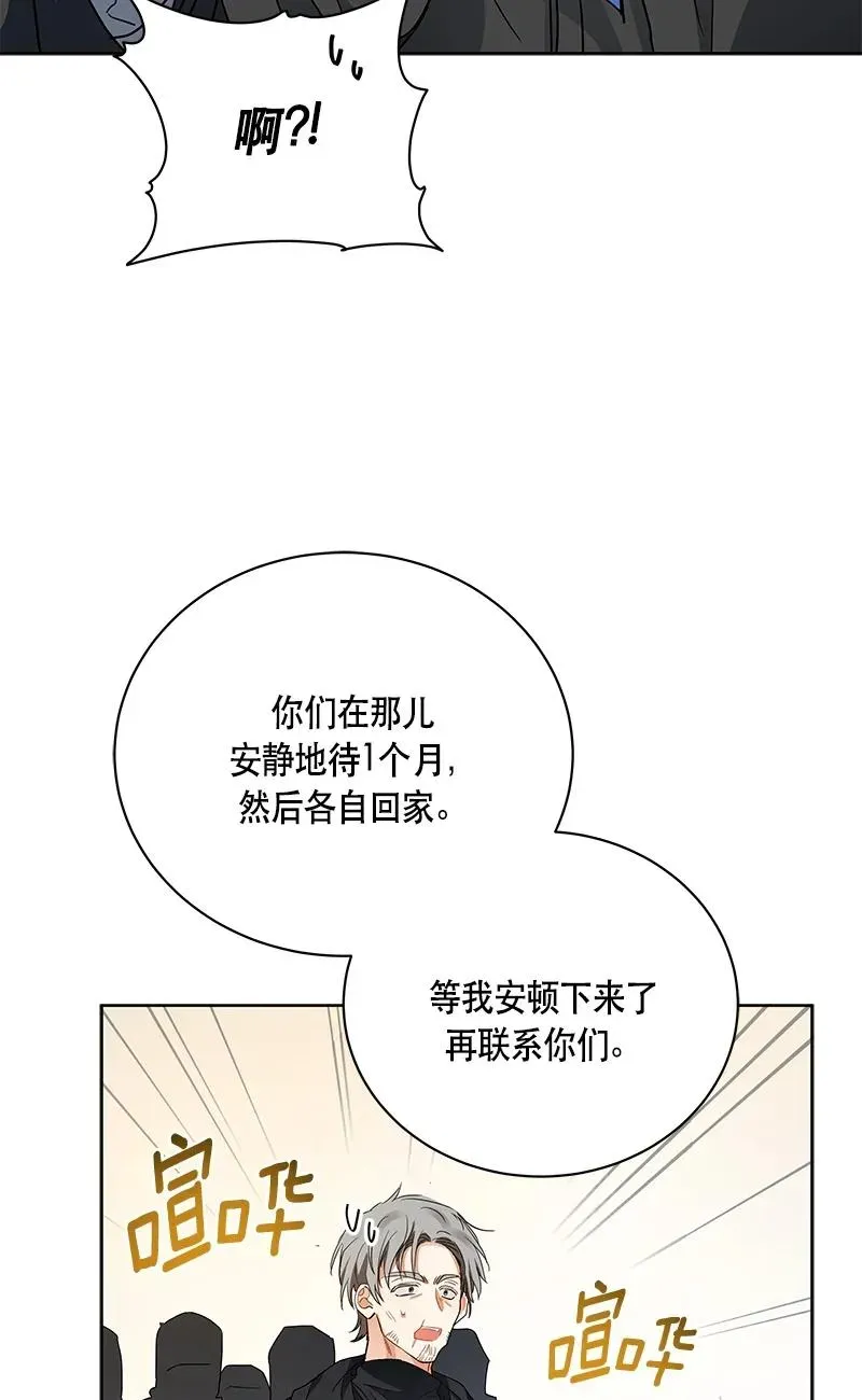 红莲之罪：转生成为女骑士 144 一百四十四话 第62页