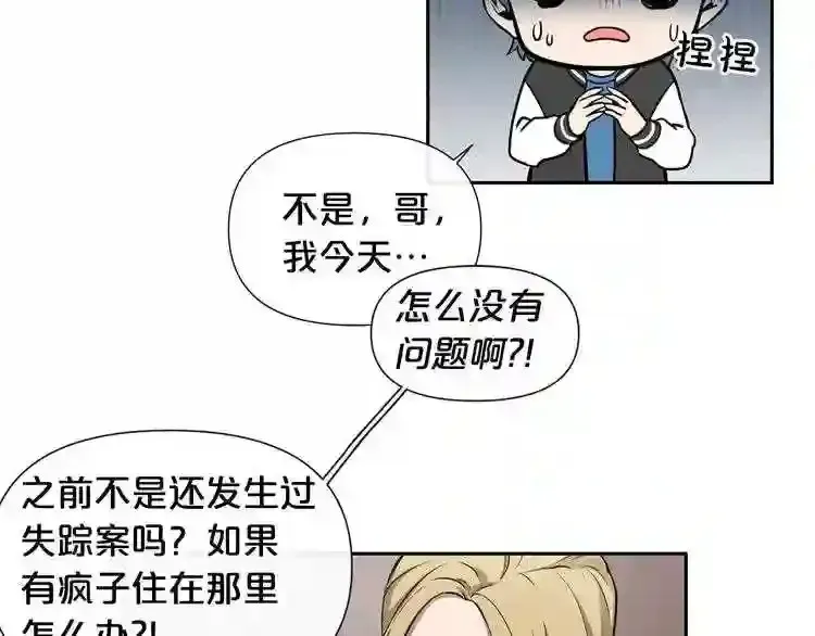 废墟生存游戏 第0+1话 惊魂废墟 第62页