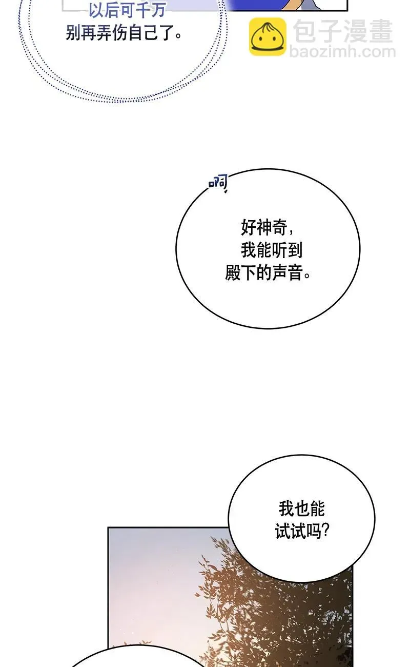 红莲之罪：转生成为女骑士 142 一百四十二话 第62页