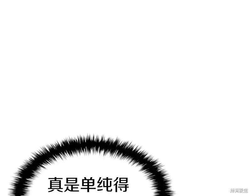 灾难级英雄归来 第70话 第62页