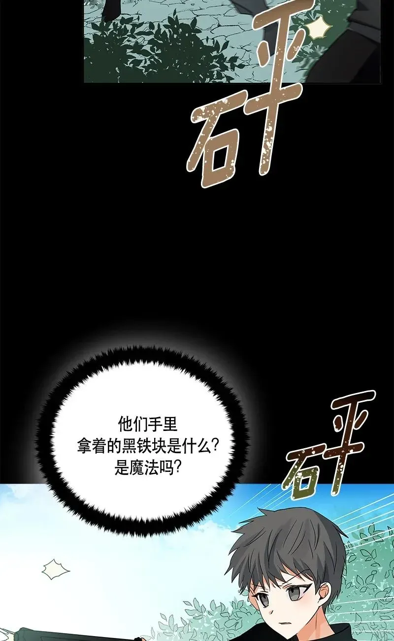 红莲之罪：转生成为女骑士 149 一百四十九话 第63页