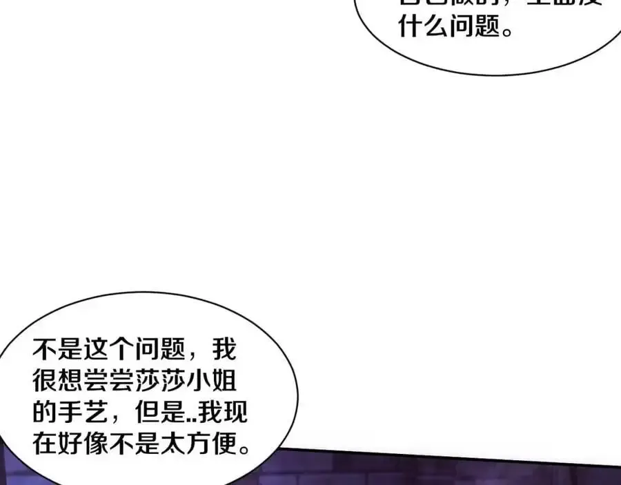 进化狂潮 第180话 段飞不再是“人类”？！ 第63页