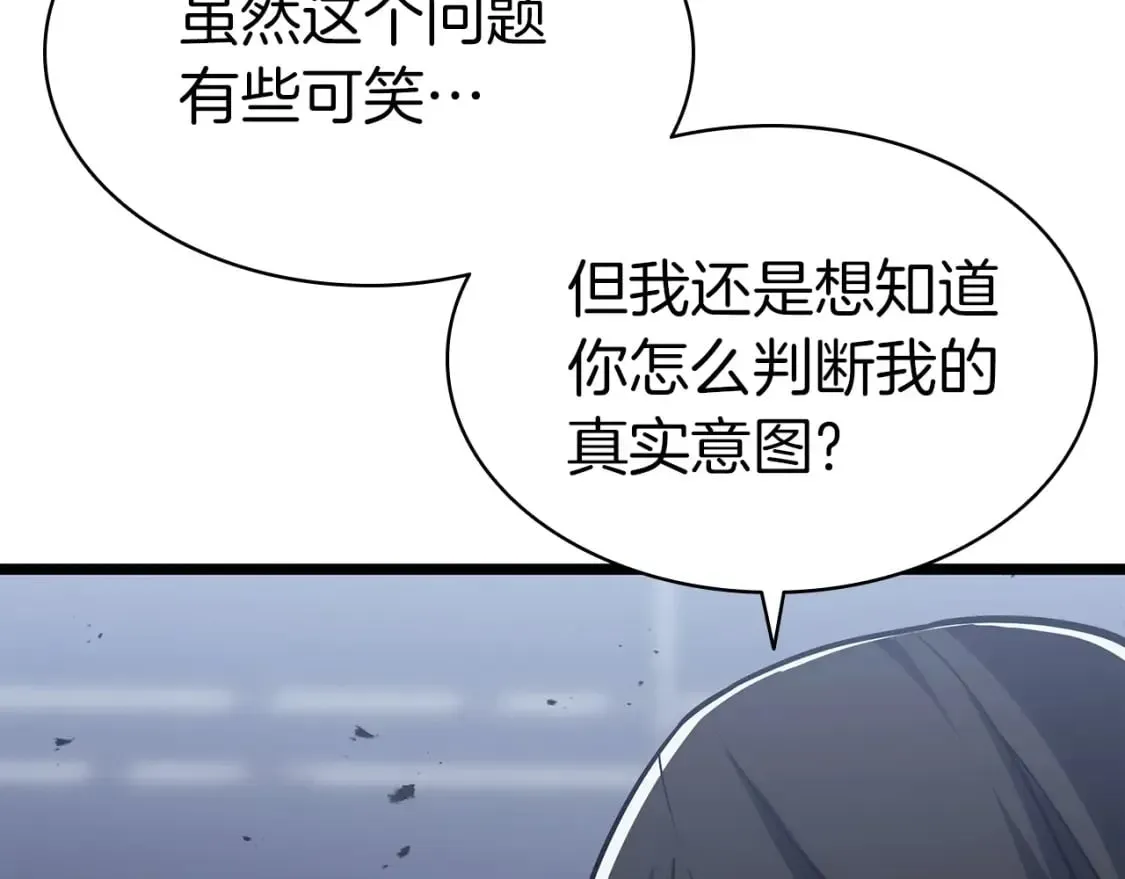 灾难级英雄归来 第69话 未知文明的君主 第63页