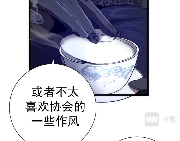 高等灵魂 第141话 要做大法师吗？ 第64页