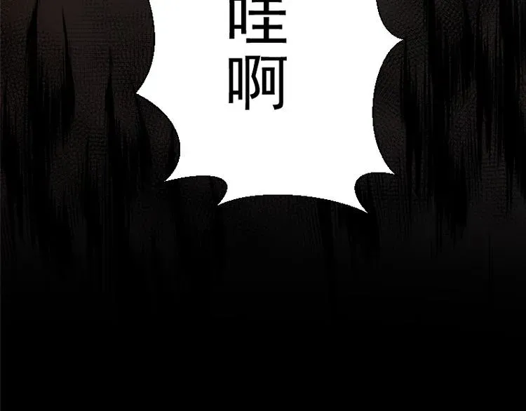 高等灵魂 第7话 结束一切！ 第64页