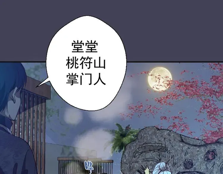 高等灵魂 第32话 不归岛任务！ 第65页