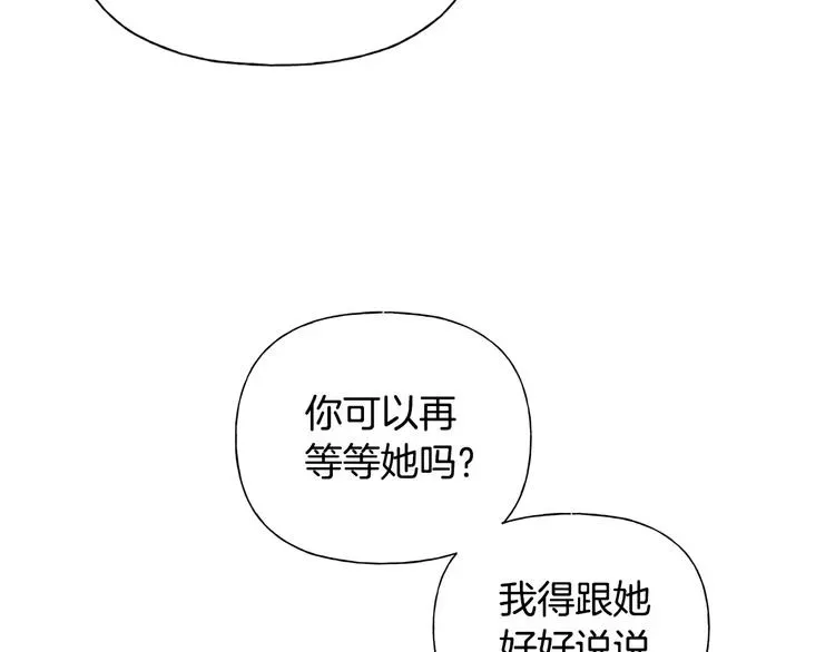 金发精灵师之天才的烦恼 第59话 带娃旅程 第65页