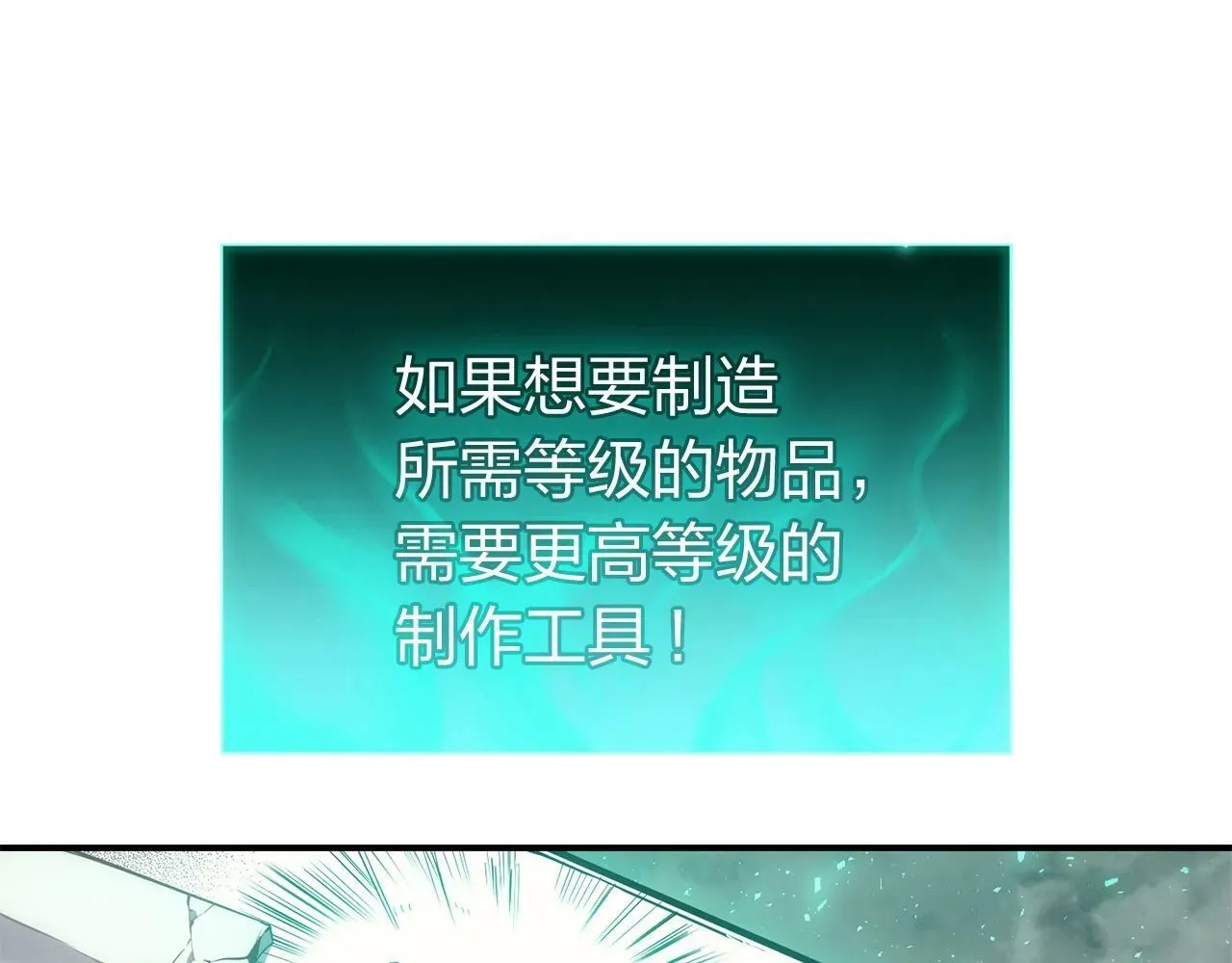 灾难级英雄归来 第36话 千之爪 第65页