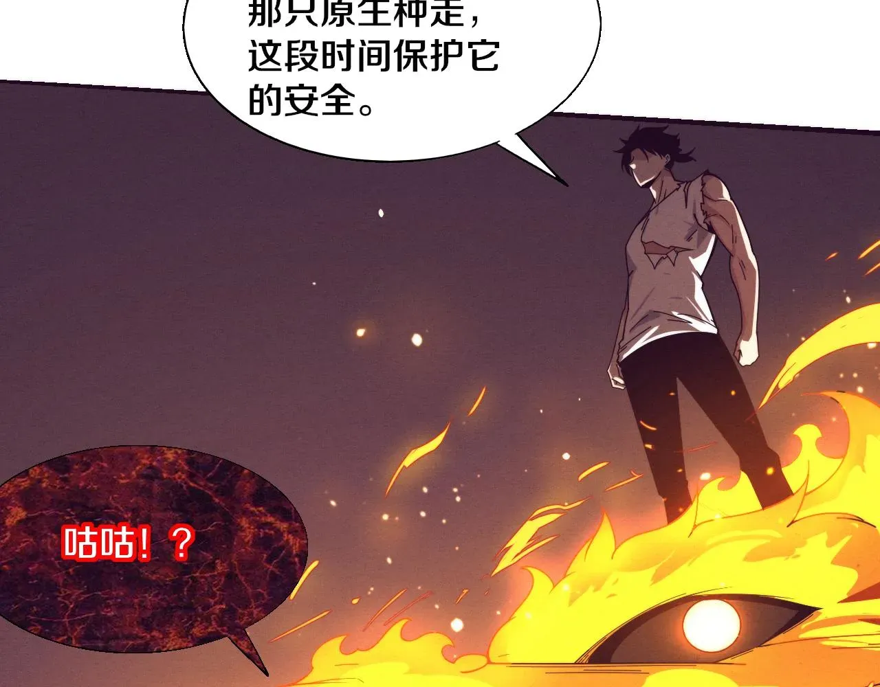 进化狂潮 第119话 安雅危险 第65页