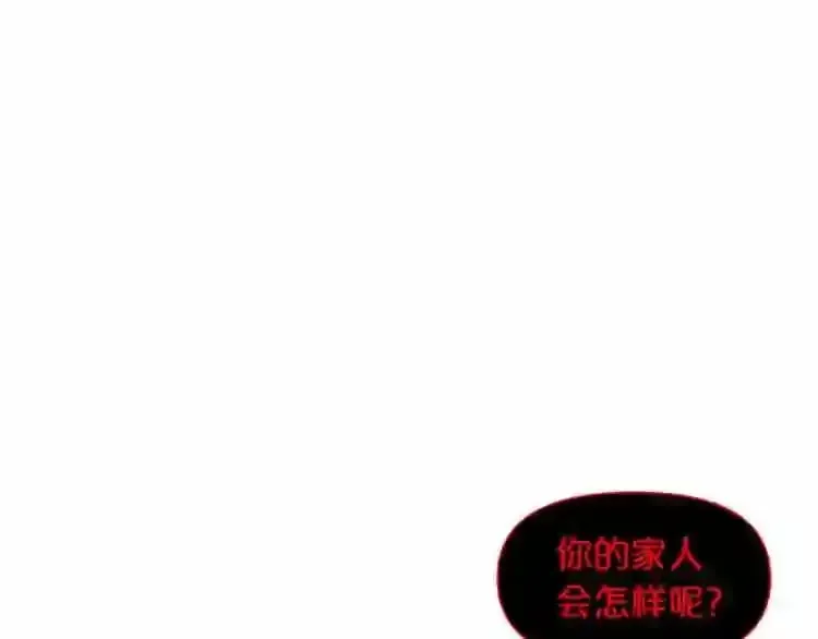 废墟生存游戏 第8话 惊悚研究所 第65页